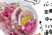 【ﾀｽｹﾃ】パインアメ株式会社がやらかし！！「どんぐりガム」に間違ったバーコード印刷しちゃった