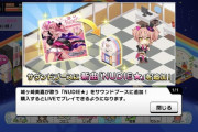 【デレステ】「NUDIE★」実装！