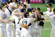 【週刊新潮】「巨人」2年連続で惨敗…頂上決戦には思えない「日本シリーズ」を抜本的に変える方法
