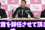 【動画】 NHK党の立花党首が辞任、「政治家女子48党」に党名変更を発表 ⇒ 新党首・大津綾香さんの姿がこちら・・