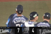 【ロッテ対西武1回戦】西武が７－４でロッテに勝利し連敗３でストップ！愛斗がプロ初本塁打＆逆転３ラン！ロッテはリード守れず小野乱調１回５失点
