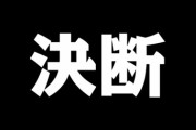 大原優乃がグラビア決断した理由がこちらです