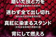 【朗報】台湾プロ野球で日本語の応援歌が爆誕