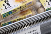 【悲報】東京のスーパー、卵５３８円ｗｗｗｗｗｗｗｗ