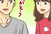 女と同棲すると嫌いになるぞ←これってさ