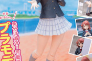 【！？】最近の和菓子屋はフィギュアも取り扱っているらしい【ラブライブ！虹ヶ咲】