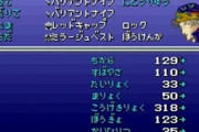 RPGの「ぶっ壊れ要素」で思いついたもの