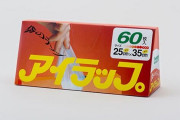 アイラップ公式「アイラップを結んでレンチンすると袋が膨らんで破裂するのでやめてください」