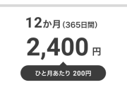 2024年11月任天堂「Switchオンラインの加入者は3400万人」2025年11月任天堂「3400万人」