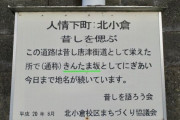 「きんたま坂」という名称の由来がろくでもない坂があるらしい