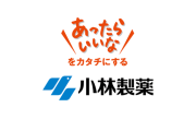 小林製薬「会長は責任を取り辞任、顧問に就任します（顧問料月間200万円）」