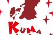 【悲報】TSMCさん、熊本経済を破壊してしまう