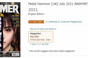BABYMETAL「ベビメタツイート集」