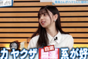 【乃木坂46】何言ったんだ！！？？齋藤飛鳥さん、テレビで“放送自粛発言”をしてしまうwwwwww