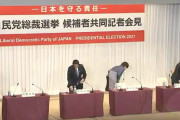 【動画】総裁選、共同記者会見が終了し退出する際、国旗に一礼して退出したのは誰だ？