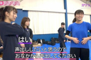 阪口珠美と岩本蓮加、ガクたびの学生に「おなかから声を出してください」と怒られる