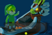 ぼく「ゼルダの伝説　風のタクト、ヤッてみるか」ハイラル王「８つのトライフォースを集めてくれ！どこにあるか私は知らん！頑張れ！」