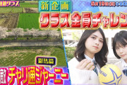 【日向坂46】『超無敵クラス』に佐々木久美、清水理央が出演！！！