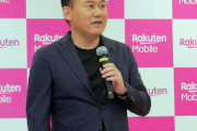 【楽天モバイル】三木谷浩史社長「モバイル！モバイル！モバイル！モバイル！」赤字続きのモバイル事業強化へ法人契約プラン