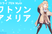 【ホロライブ】配信活動終了のアメリア、キアラライブに登場！！
