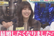 早川聖来「結婚したくなりました」【乃木坂46】