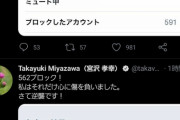 【悲報】ひろゆきに論破された大学教授様、ガチでおかしくなる