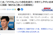 石丸伸二氏、大沢あかねの「子育てしやすい日本を作るにはどうすれば？」質問に回答「ママタレという存在を消す」