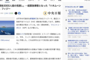 フィジー、麻薬中毒者の間で「ブルートゥース」が流行しエイズ感染拡大