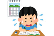 【宿題】最近の小学生の算数が解けない
