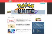【ポケモンユナイト】配信日が31日って書いてるサイトに直接聞いてきたぞ！！