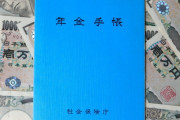 【悲報】年金の納付期間、60歳迄から65歳迄の5年間延長へ