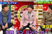 明石家さんま、1カ月の食費は5万円「牛丼、パン、ハンバーガー、きな粉…」