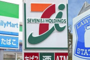 コンビニ大手3社、大幅減益に　レジ袋で絶対下がってるわ