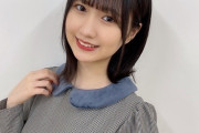 NGT對馬優菜子たんがでかい件