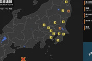 【地震】三重震源なのに東日本だけが揺れるという謎現象が発生