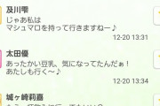 事務所で飲めば飲むほどセクシーになる豆乳配ってたが成分は……（Vol.3004）