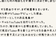 さはなが12月16日をもってVtuberを卒業へ『ザレンさんとやってたクイズ好きやった』