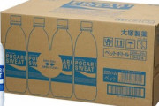 【飲食】「ポカリスエット」売り上げ急上昇…販売数量56%増