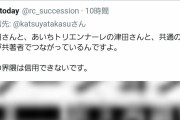 【高須院長】「岩田先生、動画は削除しても意味がありません。すでに増殖し続けております。信念を曲げないでください」