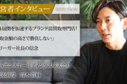 【驚愕】テレ朝・久冨慶子アナと結婚→2児の父に…年商300億円企業社長・元サッカー日本代表の大津祐樹（35）が語る、夫婦のリアルな役割分担