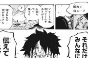 今週のワンピース、ルフィが覚醒する超激熱展開に！！！