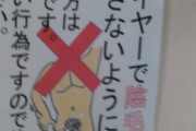 【悲報】銭湯さん、とんでもないドライヤーの使い方する客にブチギレ