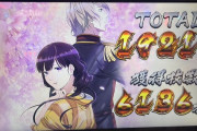 【新台】コナミ「Lわたしの幸せな結婚」感想評判まとめ！超天国ループ鬼強くて一撃性能はかなり高めでかなり楽しいぞｗｗｗｗ