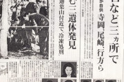 ラサール石井“デモは怖いという印象操作…戦前の大本営発表に似てきたではないか”中核派デモ報道に私見
