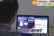 『ゲーム依存症』患者の現実　1日20時間、2年間外出せず・・・なぜ、のめりこんでやめられないのか？