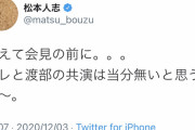 【ほらね？】アンジャッシュ渡部さん、謝罪会見の反響が悪く「ガキ使」放送なしへ