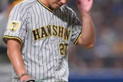 １３日に５失点の阪神・伊藤将司が登録抹消　漆原大晟、浜地真澄も降格