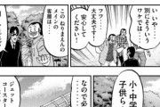 【1日外出録ハンチョウ】大槻班長、仲間と遊園地へ来てしまう・・・・・！
