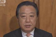 【旧悪夢】無所属・野田前首相「もとは旧民主・民進、政策理念が180度異なるわけがない。大局見たら合流するしかない」