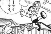 【ドラえもん】ジャイアン「のび太を外野にしたら狙い打ちされるンゴ…せや！」